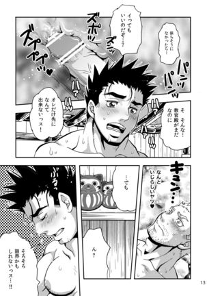 Asherah-kun to Kuroobi-san - Page 12
