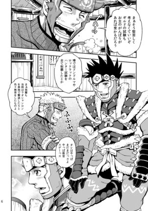 Asherah-kun to Kuroobi-san - Page 5