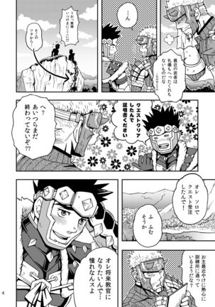 Asherah-kun to Kuroobi-san - Page 3