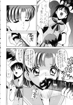 Ami-chan Spirits Batsu - Page 19