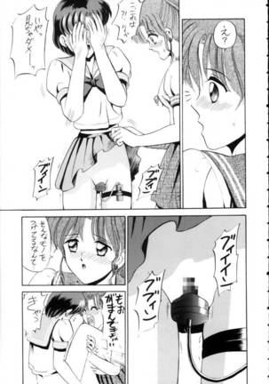 Ami-chan Spirits Batsu Page #8