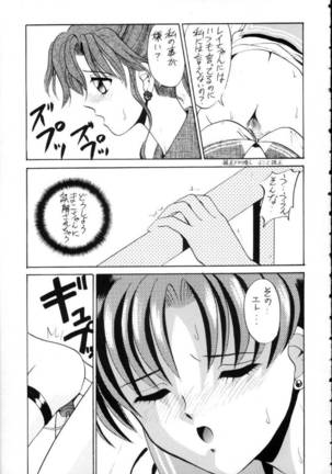 Ami-chan Spirits Batsu Page #12