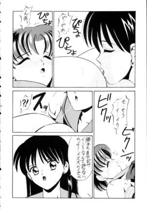 Ami-chan Spirits Batsu - Page 23