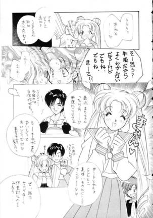 Ami-chan Spirits Batsu - Page 30