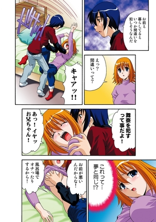 Itsuka Imouto o Okashisou na Ore no Nikuyoku Page #27