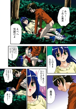 Itsuka Imouto o Okashisou na Ore no Nikuyoku Page #123