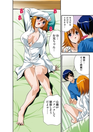 Itsuka Imouto o Okashisou na Ore no Nikuyoku Page #55