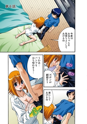 Itsuka Imouto o Okashisou na Ore no Nikuyoku Page #62