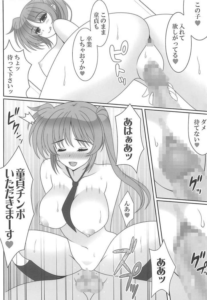 HIME GOTO