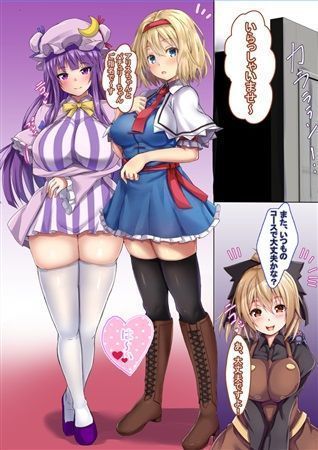 Majo no Tawamure