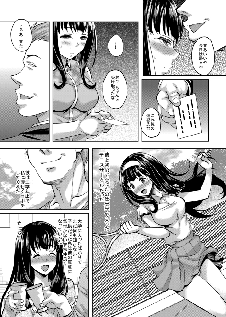 Taisetsu na Hito ga Netoraremashita Itoshiki Tsuma wa Maotoko no Ue de Naku