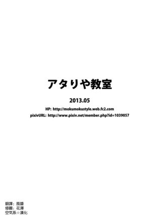 (Reitaisai 10) [Atariya Kyoushitsu (Mokumokuren)] DeliHeal-jou Sanae-san ga Yattekita!! (Touhou Project) [Chinese] [Decensored] - Page 30