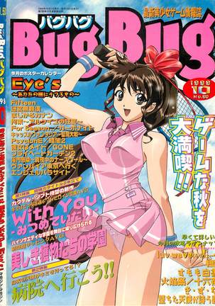 BugBug Magazine-1998-10 Vol 50