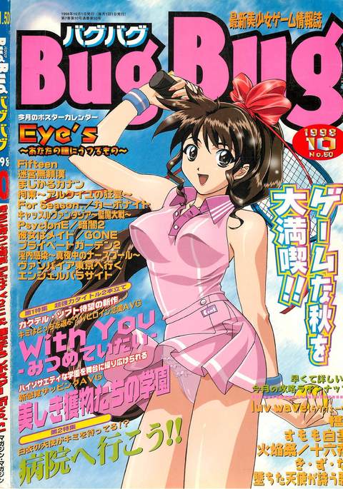 BugBug Magazine-1998-10 Vol 50