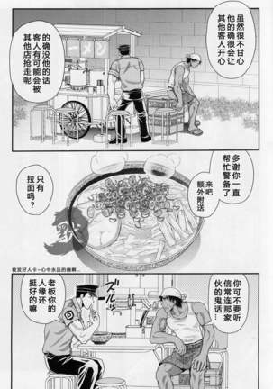 汁の飲み残しは厳禁です。 Page #21