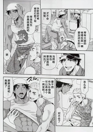 汁の飲み残しは厳禁です。 - Page 10