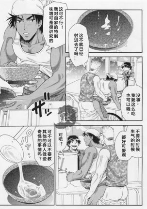 汁の飲み残しは厳禁です。 Page #15