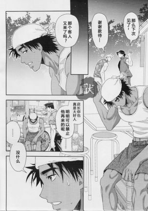 汁の飲み残しは厳禁です。 Page #20