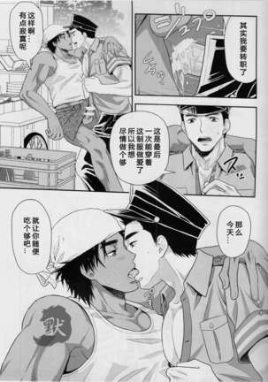 汁の飲み残しは厳禁です。 Page #23