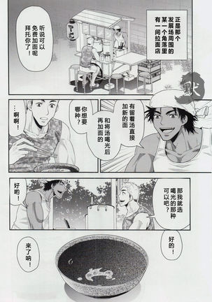 汁の飲み残しは厳禁です。 Page #4