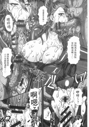 Mesujiru Shibori Nama! - Page 184
