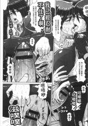 Mesujiru Shibori Nama! - Page 135