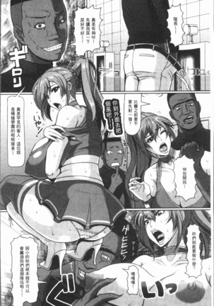 Mesujiru Shibori Nama! - Page 12