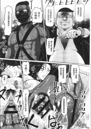 Mesujiru Shibori Nama! - Page 114