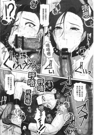 Mesujiru Shibori Nama! - Page 118