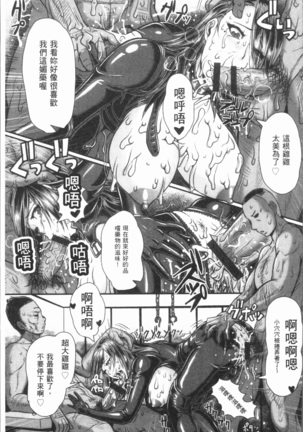 Mesujiru Shibori Nama! - Page 183