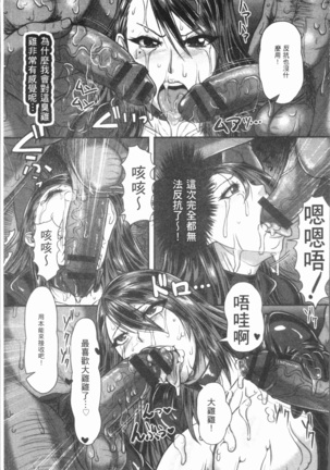 Mesujiru Shibori Nama! - Page 181