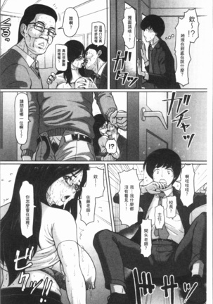 Mesujiru Shibori Nama! - Page 40