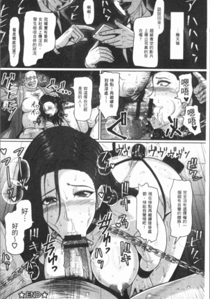 Mesujiru Shibori Nama! - Page 128