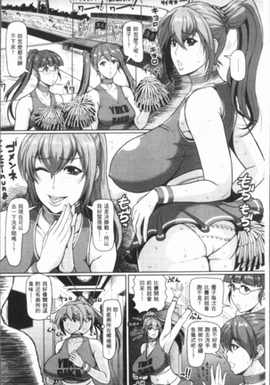 Mesujiru Shibori Nama! - Page 10
