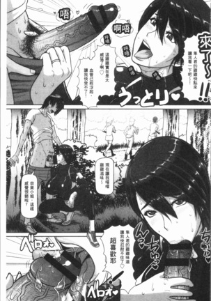 Mesujiru Shibori Nama! - Page 133