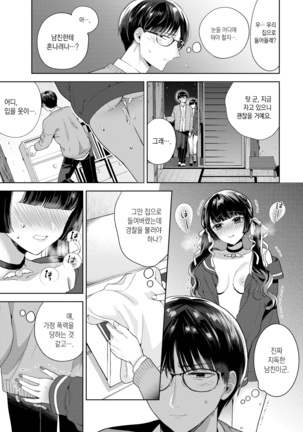 Yoru yo Yami yo | 밤아, 어둠아. - Page 4