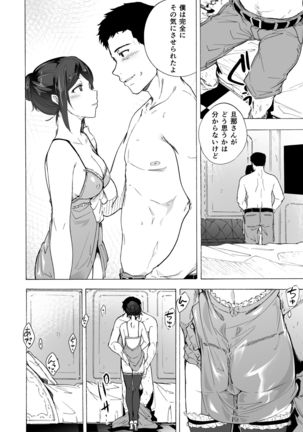 Otto Kounin Sex Advisor ni Hamatta Kekka. Zenpen Page #43