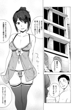 Otto Kounin Sex Advisor ni Hamatta Kekka. Zenpen Page #42