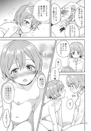 Rin no Mondai Kakusanchuu! - Page 22