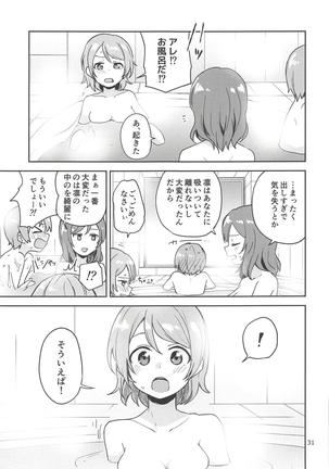 Rin no Mondai Kakusanchuu! - Page 30