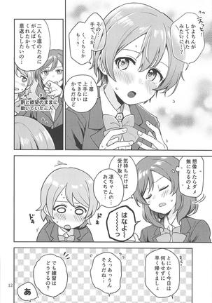 Rin no Mondai Kakusanchuu! Page #11