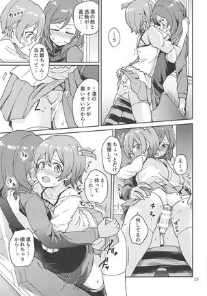Rin no Mondai Kakusanchuu! - Page 14