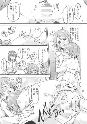 Rin no Mondai Kakusanchuu! - Page 24