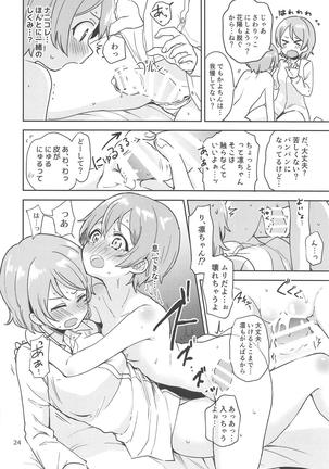 Rin no Mondai Kakusanchuu! - Page 23