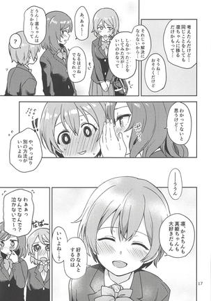 Rin no Mondai Kakusanchuu! Page #16