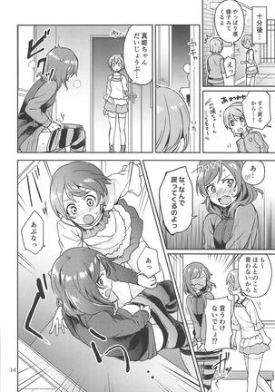 Rin no Mondai Kakusanchuu! - Page 13