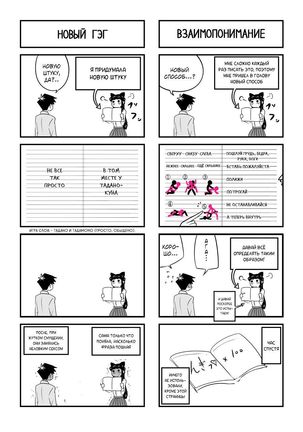 Komi-san, Koubi-chuu desu. - Page 4