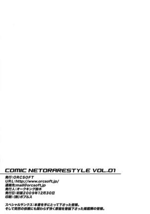 COMIC NETORARESTYLE Vol. 01 - Page 23