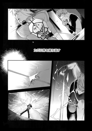 Paradox・smoke Zenpen - Page 6