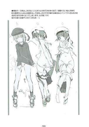 ぜくぜっくす！ Page #13